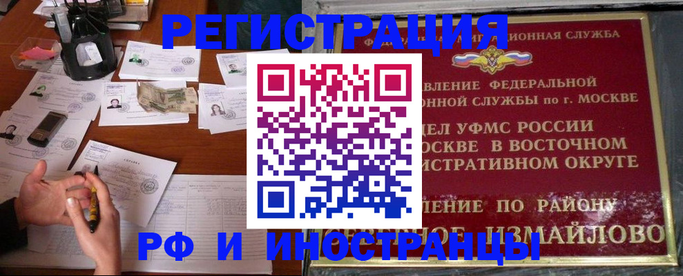 где прописаться в Новоалександровске